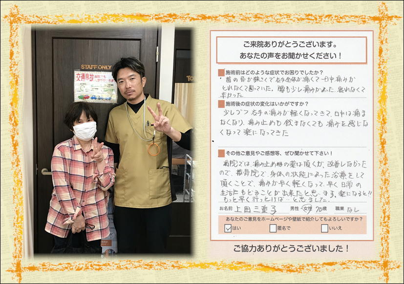 お客様写真
