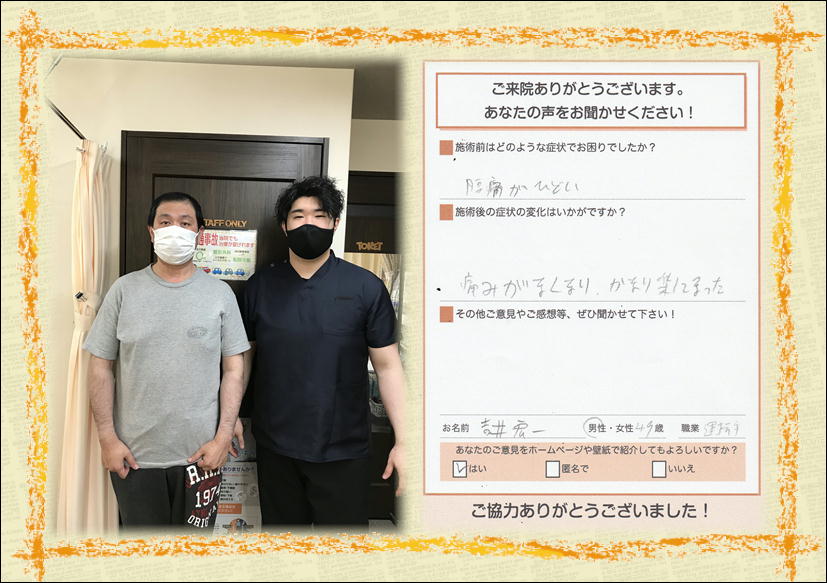 お客様写真