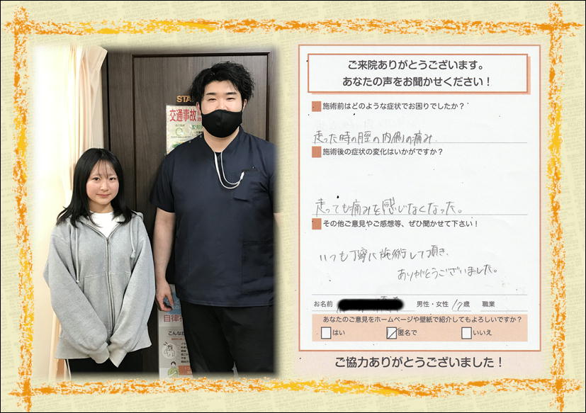お客様写真
