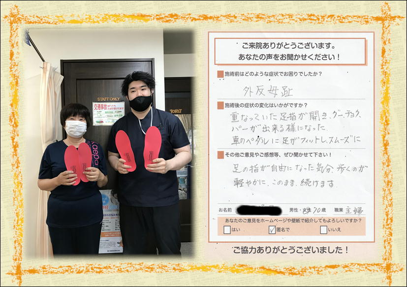 お客様写真