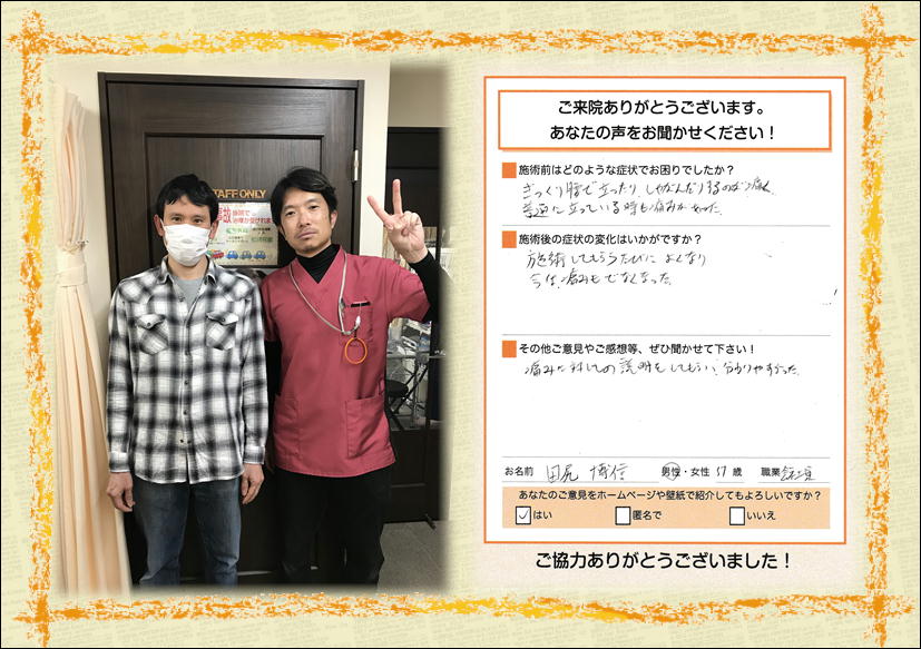 お客様写真