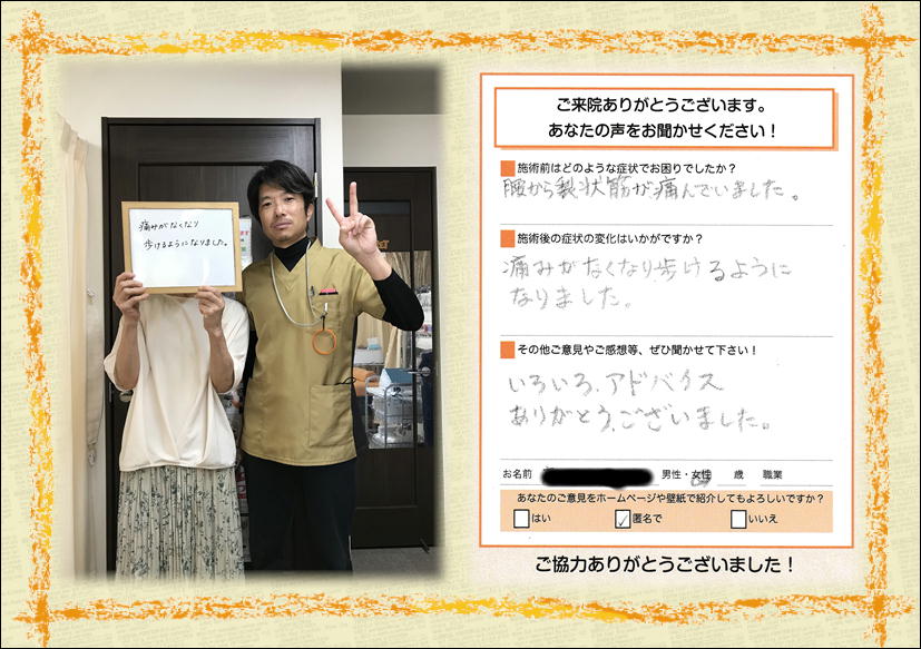 お客様写真