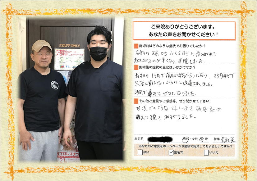 お客様写真
