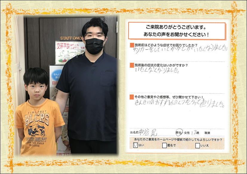 お客様写真