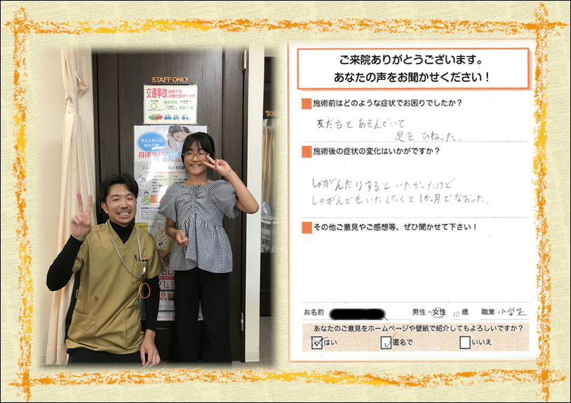 お客様写真