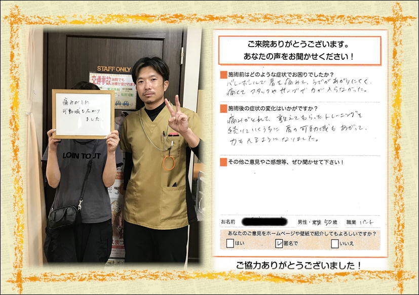 お客様写真