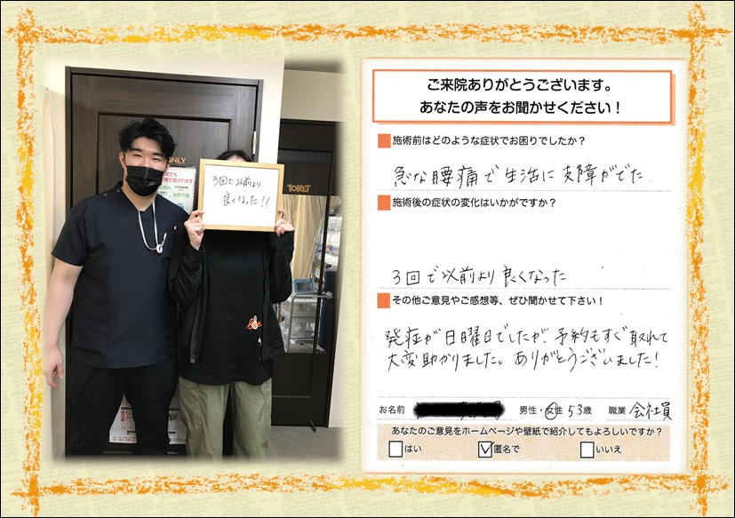 お客様写真