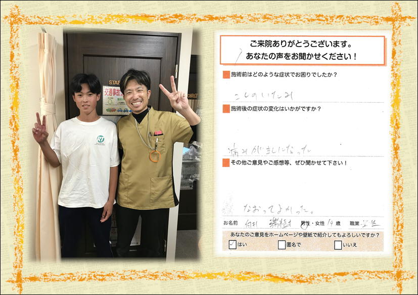 お客様写真