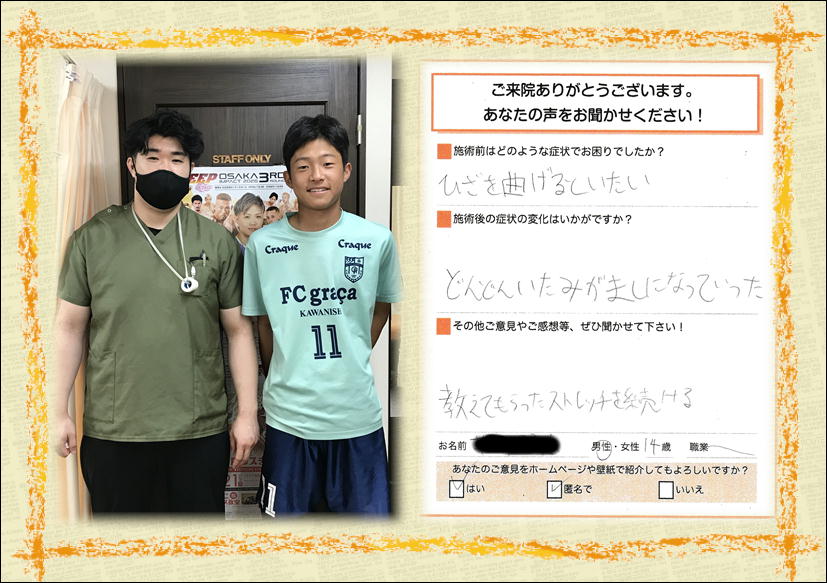 お客様写真