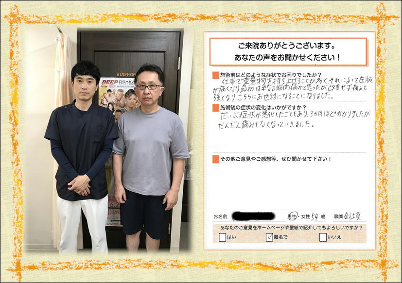 お客様写真