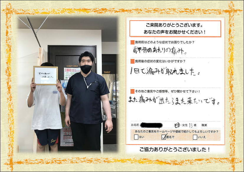お客様写真