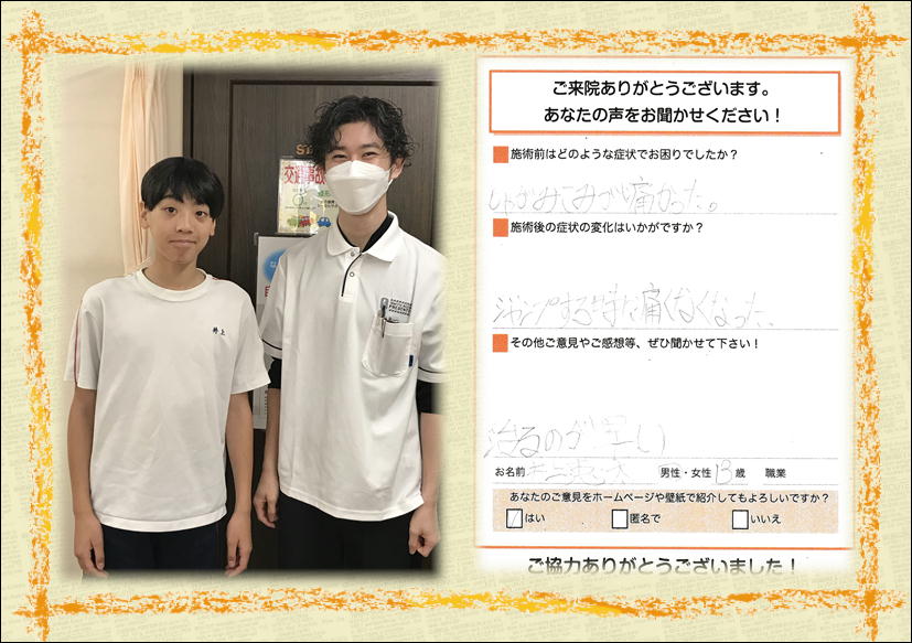 お客様写真
