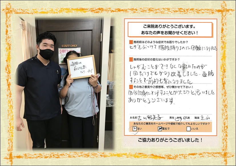 お客様写真