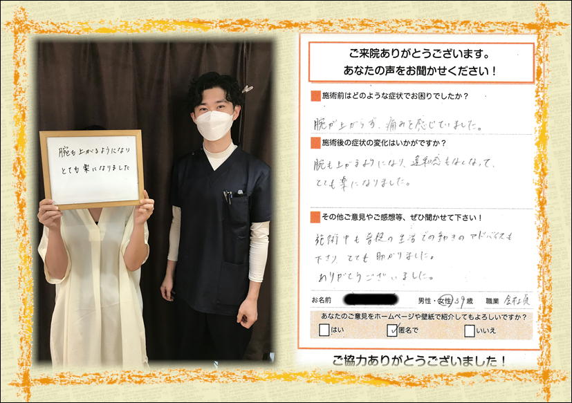 お客様写真