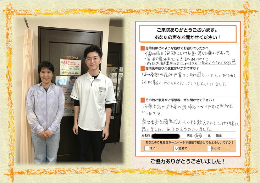 お客様写真
